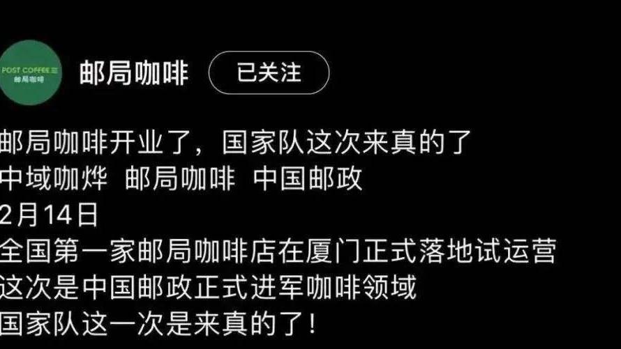 便利店|中国邮政为啥要卖咖啡？而不是开便利店？