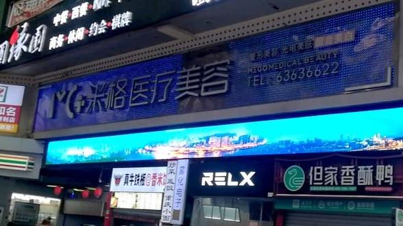 医院 女子花6万做隆胸，结果“像放了两块石头”！美容医院：不退钱