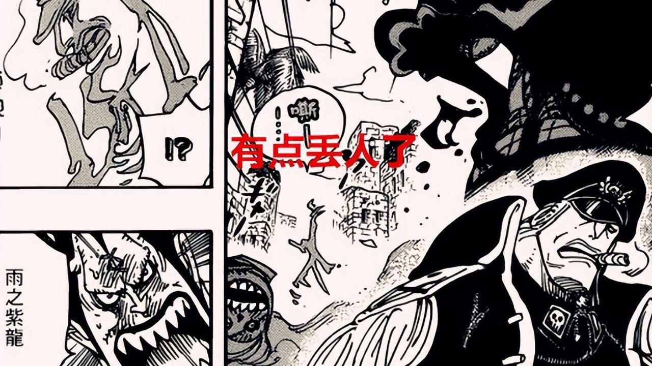 漩涡鸣人|海贼王1059话：女帝可能是幻兽种美杜莎形态，黑团干部仅六子水平