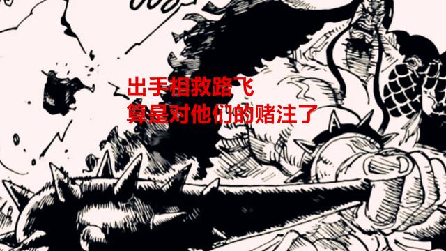 凯多|海贼王1054话情报：绿牛释放恐怖结界，却被凯多和大妈压制住了