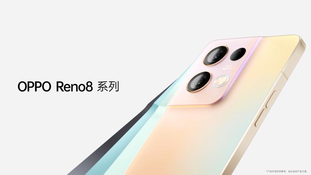 芯片|搭载双芯影像配置才2999元！刚发布的OPPO Reno8系列到底有多香