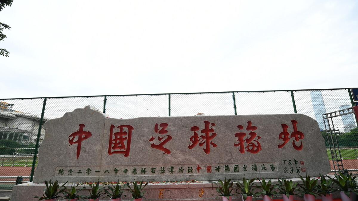 四川省|长沙将迎来一支中甲球队，四川九牛迁湘？足协又要推翻自己