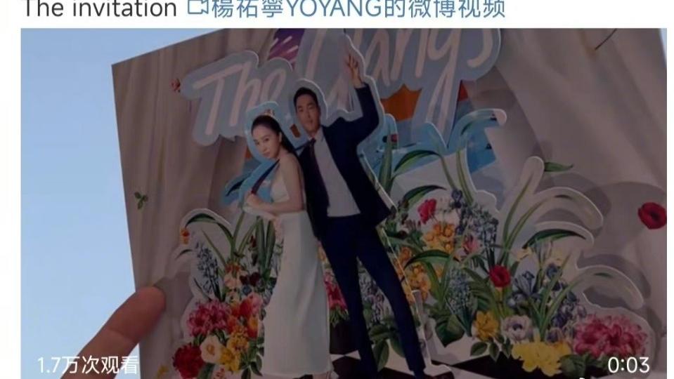 杨祐宁|杨祐宁晒立体婚礼喜帖，两人被花团簇拥，一看就是花了小心思的