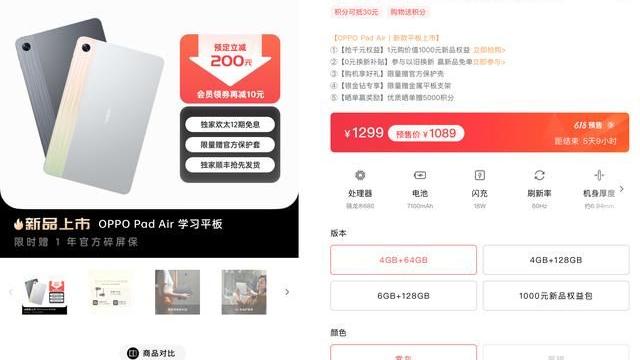 越秀|OPPO出手打造千元平板电脑天花板，究竟能带来哪些出人意料的体验