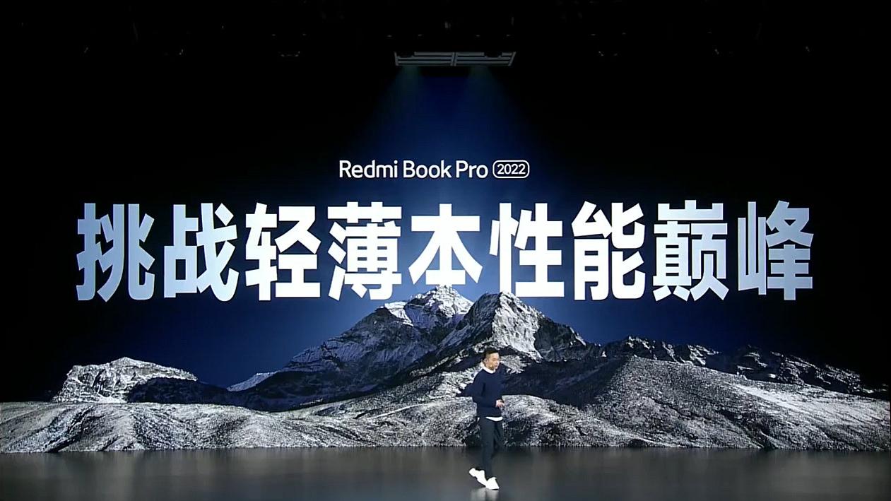 80W整机性能释放！Redmi Book Pro 15 2022笔记本评测