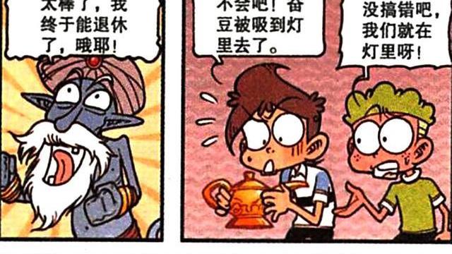 漫画|豆哥闯入“灯神世界”乐不思蜀，豆哥：里面个个是人才，说话又好听