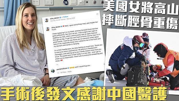 北京冬奥会|恭喜！北京冬奥会再创新纪录，美国受伤运动员发文：感谢中国