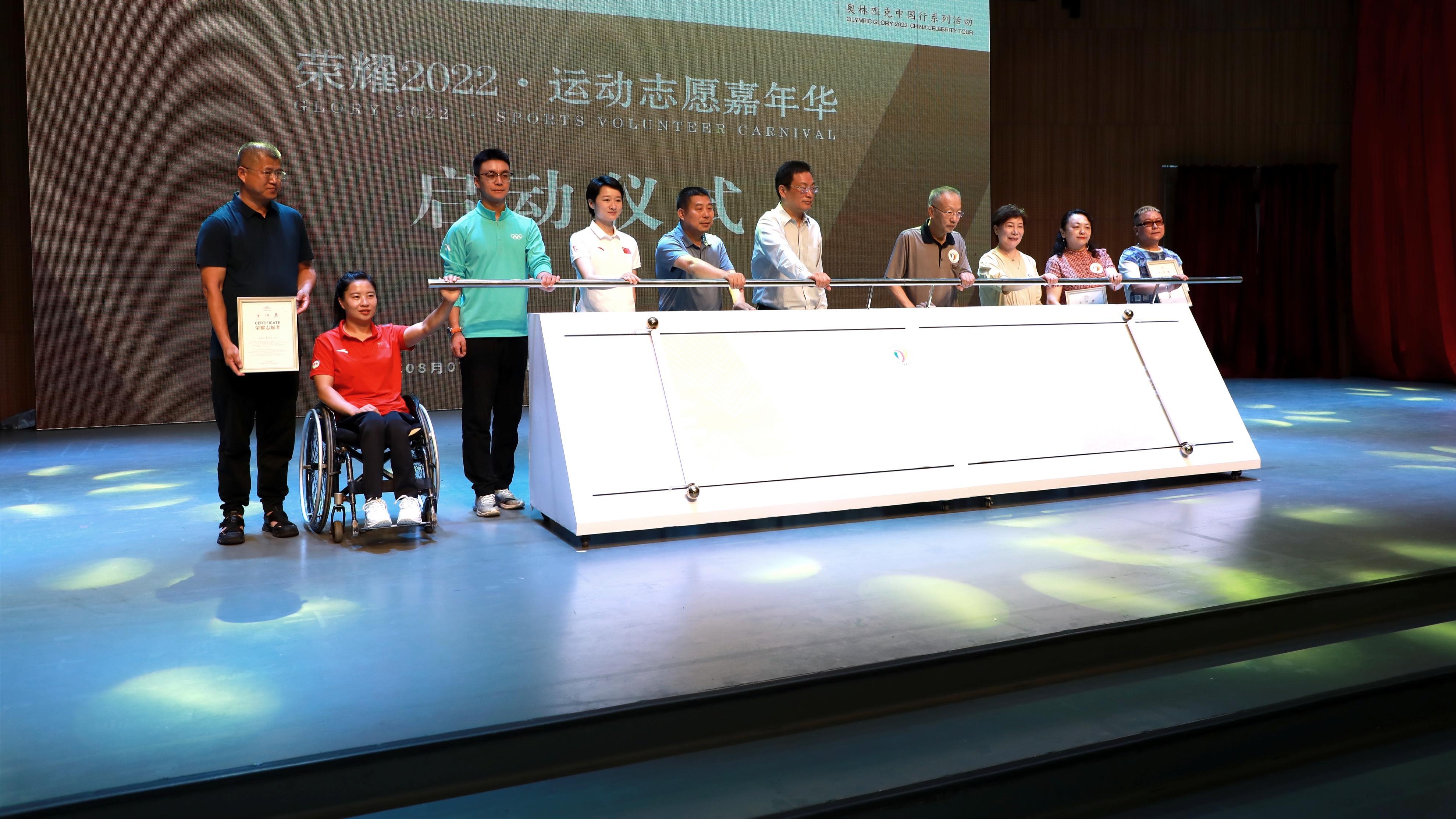 荣耀2022·运动志愿嘉年华志愿者----许丹