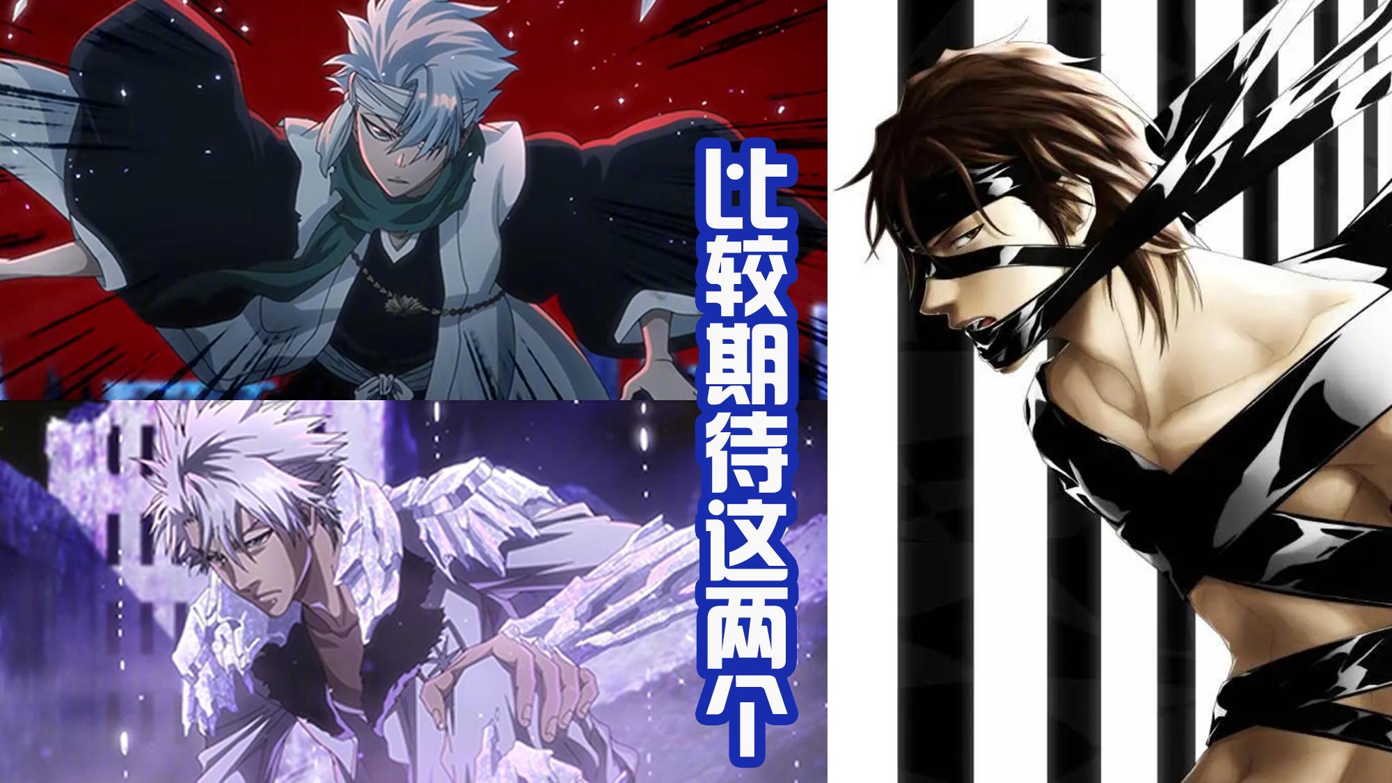 死神|十年之后，长篇热血动漫《死神》定档十月，首个预告让人泪目！