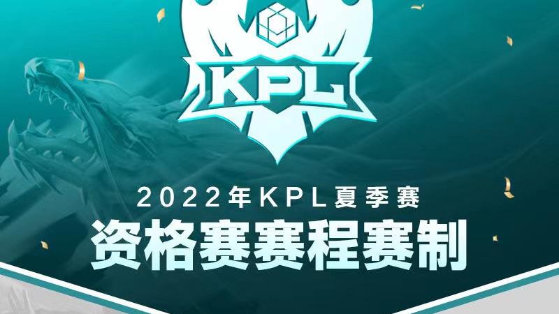 |KPL席位赛赛程出炉：XYG首战对手确定，重返KPL赛场需赢下2场BO7