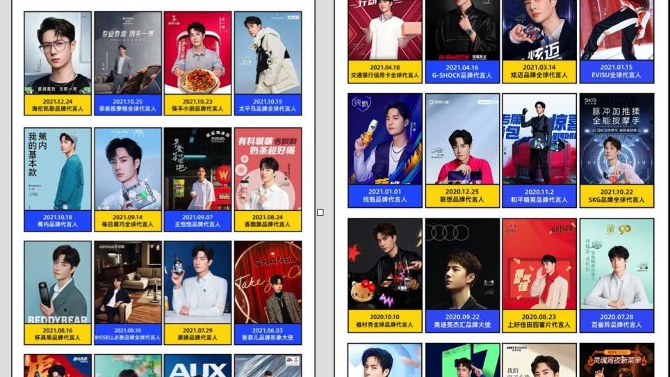 赵丽颖|年入3亿的王一博，竟输给了薇娅