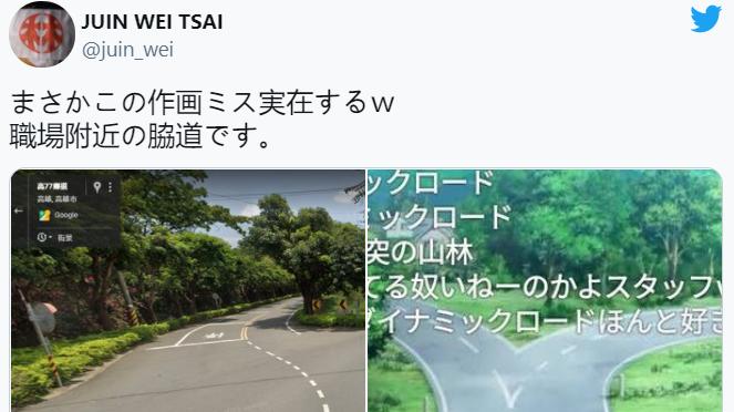 |被4年喷动漫崩坏镜头！终于有网友晒出现实中的图打脸