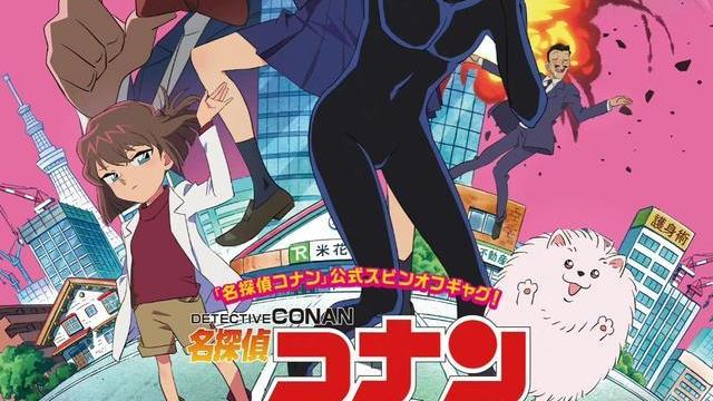 苍井翔太|名侦探柯南：犯人犯泽先生动画海报解禁，声优确定为苍井翔太！