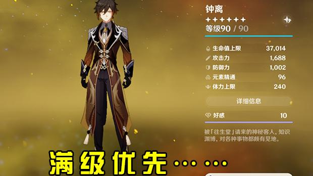 原神|原神：岩王爷钟离全培养攻略 别纠结一定要抽钟离 玩家先抽为快