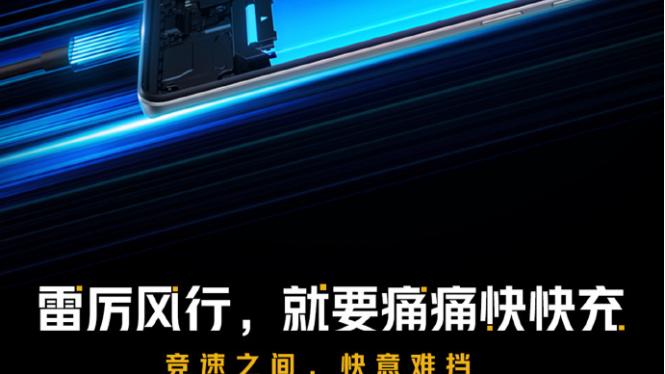 电池|iQOO Neo6 SE预热：支持80W有线快充，内置4700mAh电池