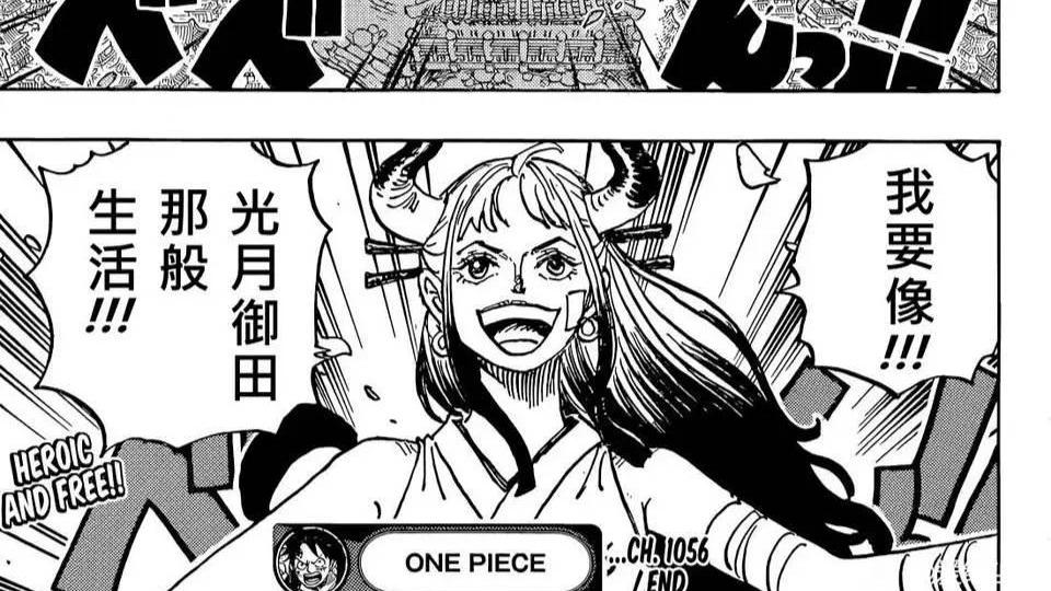 海贼王|海贼王1057话情报：和之国篇章正式完结，大和拒绝上船，网友欢呼