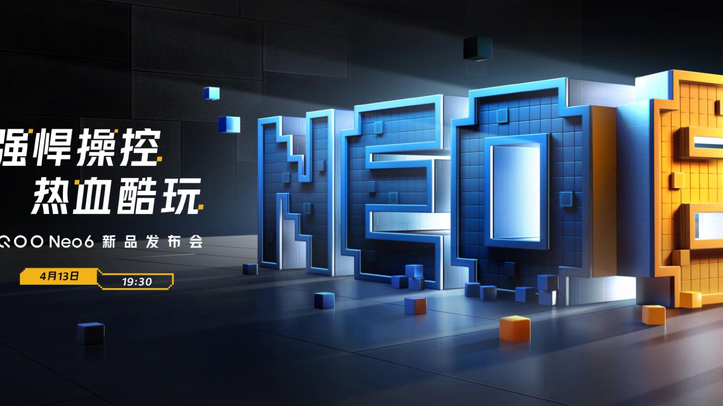 手机游戏|全新旗舰双芯+叠瀑稀土散热系统！新一代游戏旗舰iQOO Neo6将至