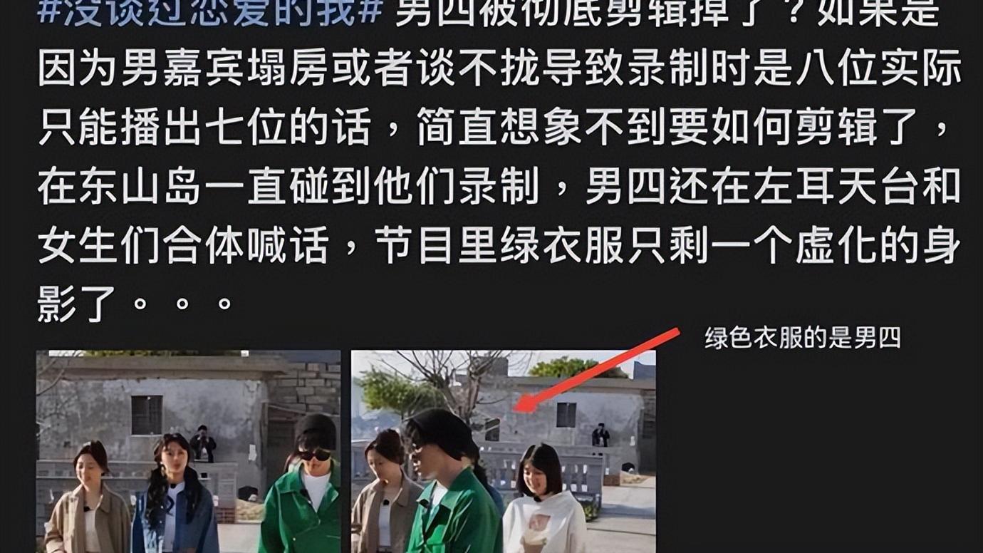 没谈过恋爱的我|《没谈过恋爱的我》男嘉宾全员塌房？女嘉宾曹烨受牵连退出节目