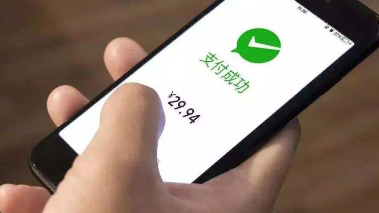 携程|微信个人收款码4年内数据将被追查，有人已被重罚？官方回应来了