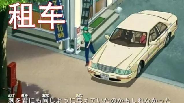 毛利小五郎|《柯南》毛利小五郎为什么没有“汽车”呢？