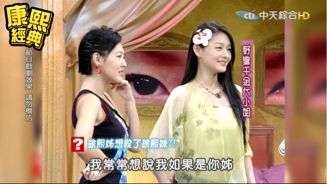 大S|大S上《康熙来了》坦言自己曾患忧郁症，小S承认：怕她拿刀杀我