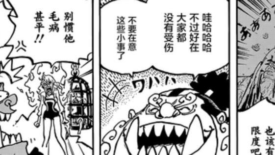 巴基|海贼王1058话：路飞和巴基都被部下欺负，米霍克才是真正的四皇