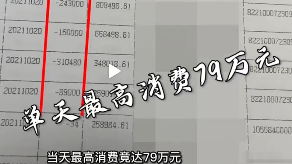 |6旬老人做美容十个月花掉整整544万，崩溃落泪：那是老公的救命钱！