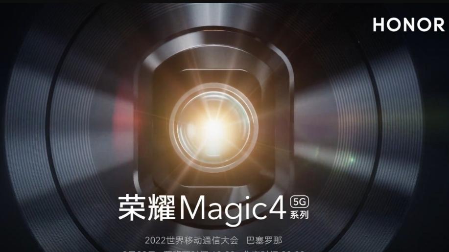 荣耀Magic 4官宣了，2月28日正式亮相，果然没让人失望