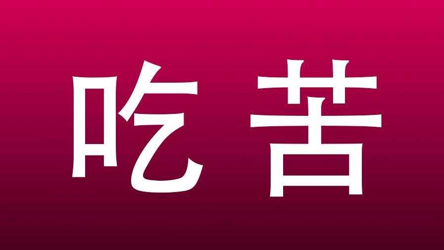 商人|时间商人的四种经营模式！