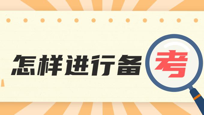 事业单位|事业单位联考和省考哪个好考？事业单位考试备考自学还是选择培训