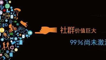 社交|什么是社群营销？那些行业适合做社群营销。