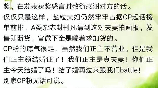 顶流夫妇有点甜|甜宠文：豪门娱乐圈《顶流夫妇有点甜》