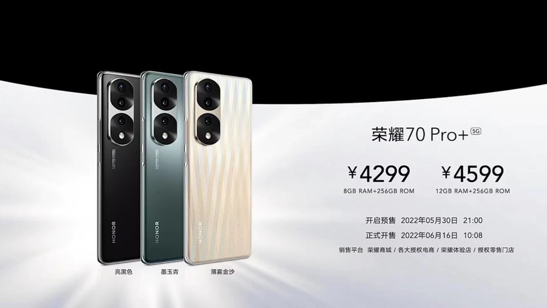 荣耀70|荣耀70系列发布，性能旗舰、全系搭载IMX800，还是新颜值天花板