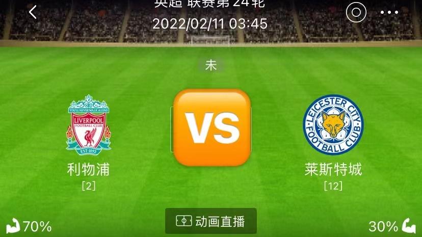 英超|02/10周四英超解析：狼队VS阿森纳+利物浦 VS 莱切斯特城（附扫盘）