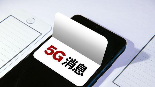 京东|5G消息又有新消息了，但强制就能解决问题吗？