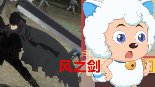 大营救|《喜羊羊与灰太狼》羊守五来袭，小羊们的武器亮相，喜羊羊成剑客