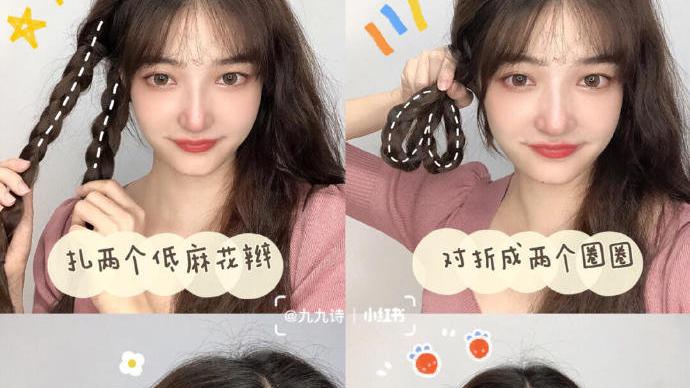 麻花辫 8款日系减龄编发！让你秒变可爱的甜美女神，手残党也能秒学会。