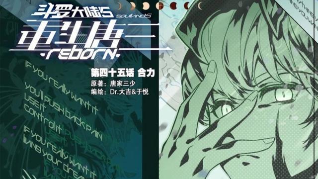 插翅虎|重生唐三：读白操控气运之力，唐三好运击杀插翅虎，张浩轩重创虎王