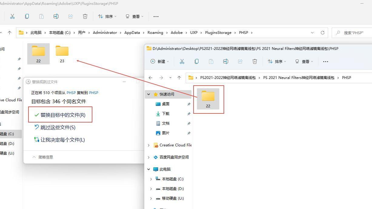 滤镜|Neural Filters滤镜不可用的解决方式