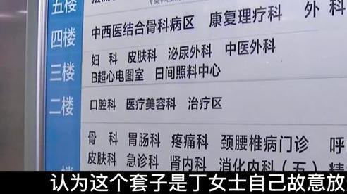 医生|女子妇科检查后，感觉体内异样，去卫生间查看，发现是塑料套子