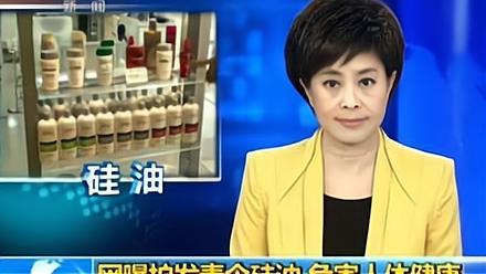 洗发水 被拉进“黑名单”的3类洗发水，很多女生在使用，我看见都绕着走