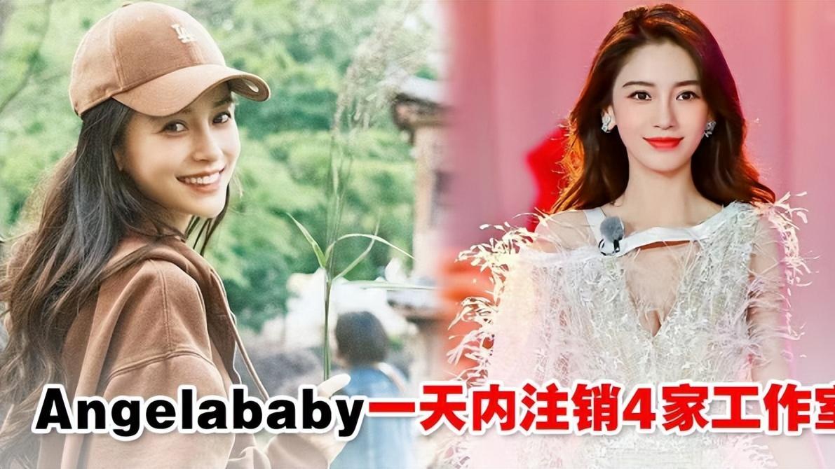 Angelababy|Angelababy被爆“偷税漏税”！