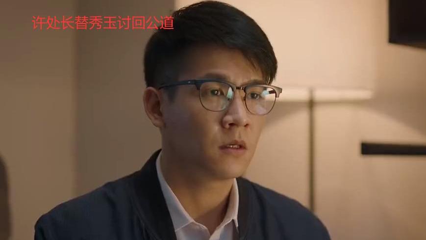 李勤勤|幸福到万家：许处长替秀玉讨公道，代价是解除婚约，庆志如何选择