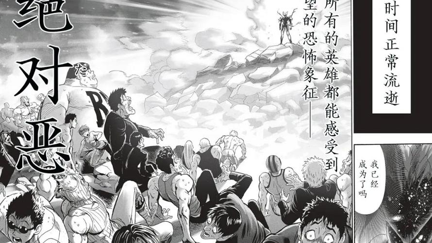 琦玉|一拳超人饿狼篇结束，琦玉解锁认真新大招，领悟神之力复活所有人