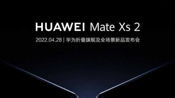 华为|华为将发布Mate Xs 2折叠屏，或将采用外折叠？
