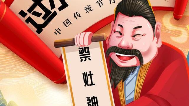 小年|腊月小年有讲究，5道美食记得吃，扫家除尘3不动，送灶神迎好运！