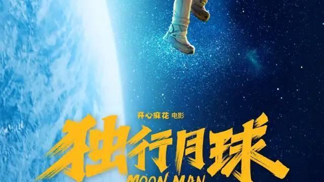 独行月球|2022年暑期档最强爆款终于诞生，两天票房飙破6.8亿元！