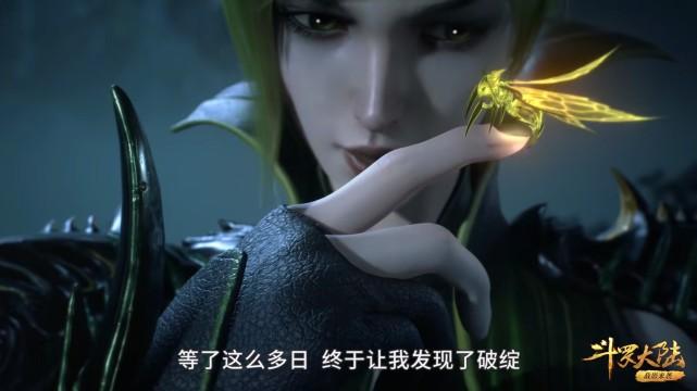 恨天高|斗罗：雀蜂宗宗主发现戈龙的秘密，踩着恨天高，连自己的蜜蜂都杀