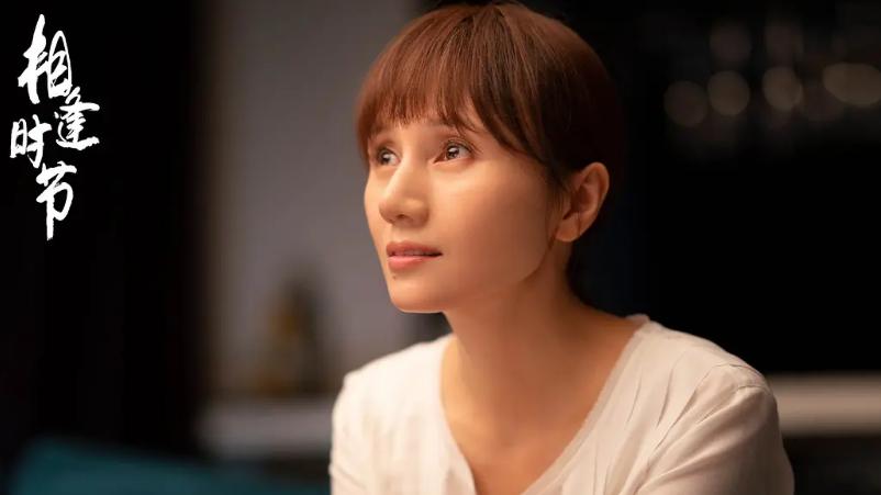 龚俊|《相逢时节》中真正的演技扛把子，她用实力圈粉，比袁泉都硬