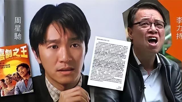 周星驰|同样是导《唐伯虎点秋香》，星爷版与王晶版，有明显的差距